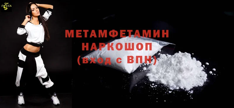 Первитин Methamphetamine  Лабинск 